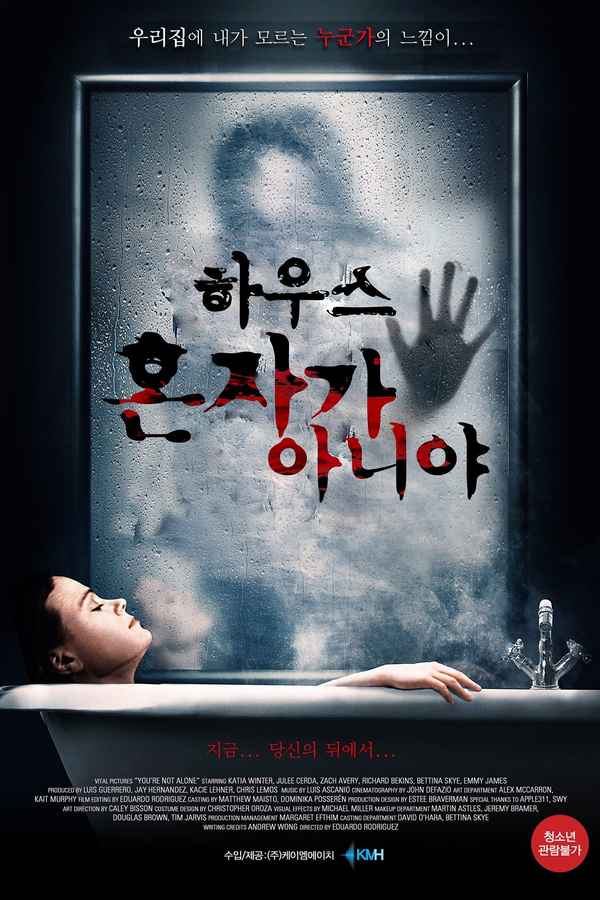 You're Not Alone Poster 1