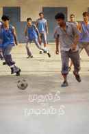 You're the Beginning, You're the End Poster 5