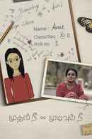 You're the Beginning, You're the End Poster 7