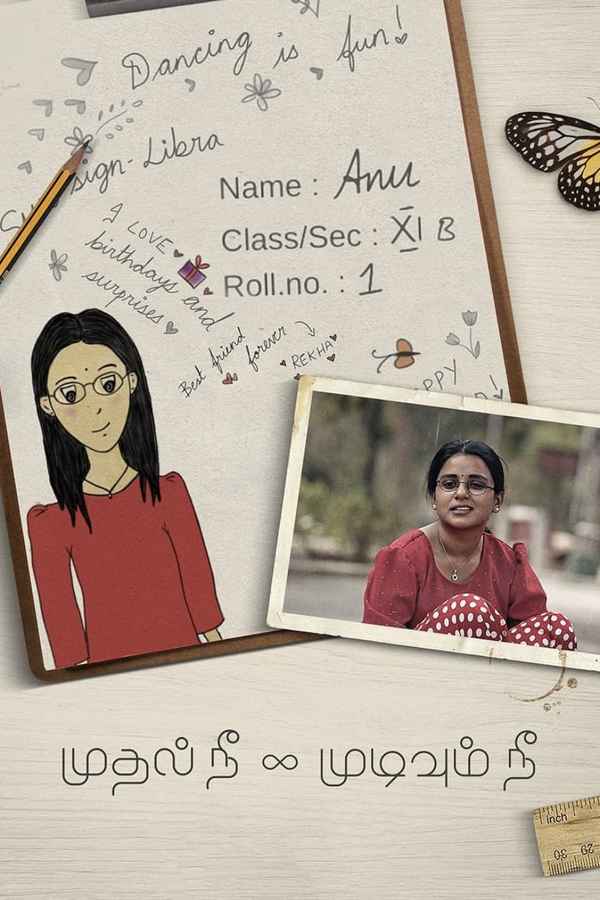 You're the Beginning, You're the End Poster 7