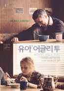 You're Ugly Too Poster 6