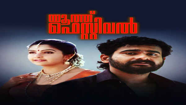 Youth Festival Poster 4