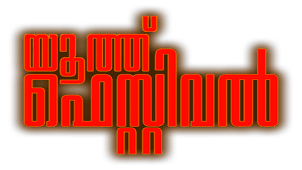 Youth Festival Poster 7