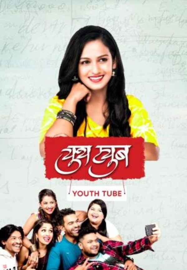Youth Tube Poster 2