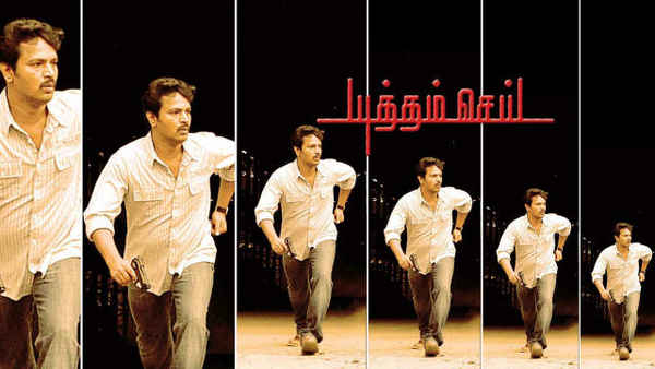 Yuddham Sei Poster 4