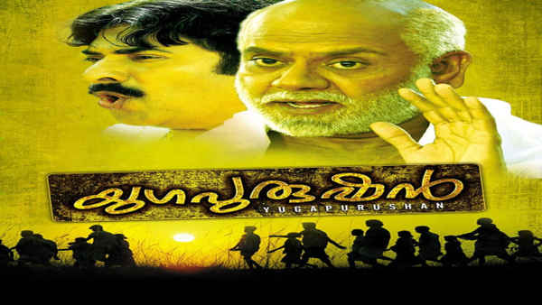 Yugapurushan Poster 2