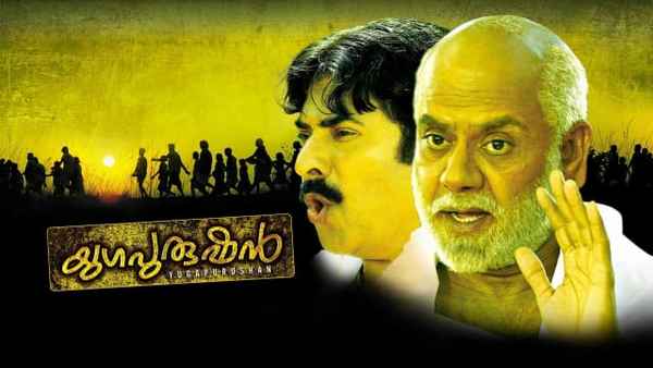 Yugapurushan Poster 3