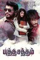 Yutha Satham Poster 6