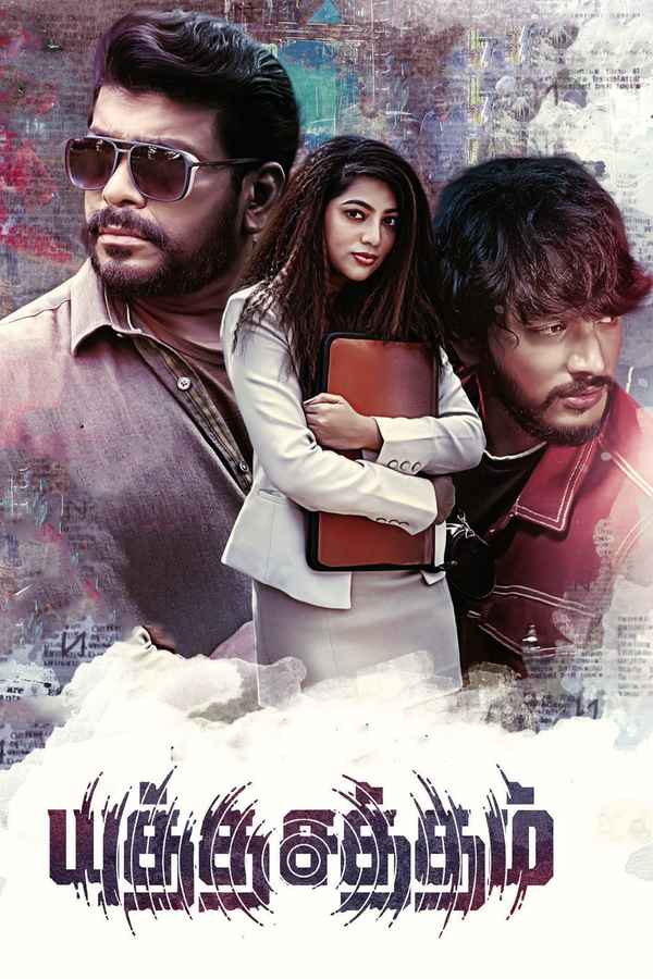 Yutha Satham Poster 6