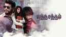 Yutha Satham Poster 4