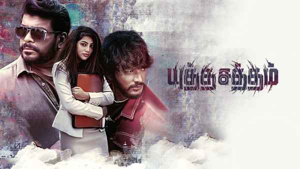 Yutha Satham Poster 4