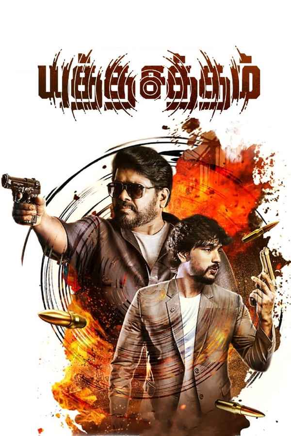 Yutha Satham Poster 7