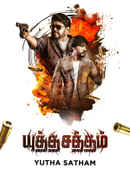Yutha Satham Poster 5