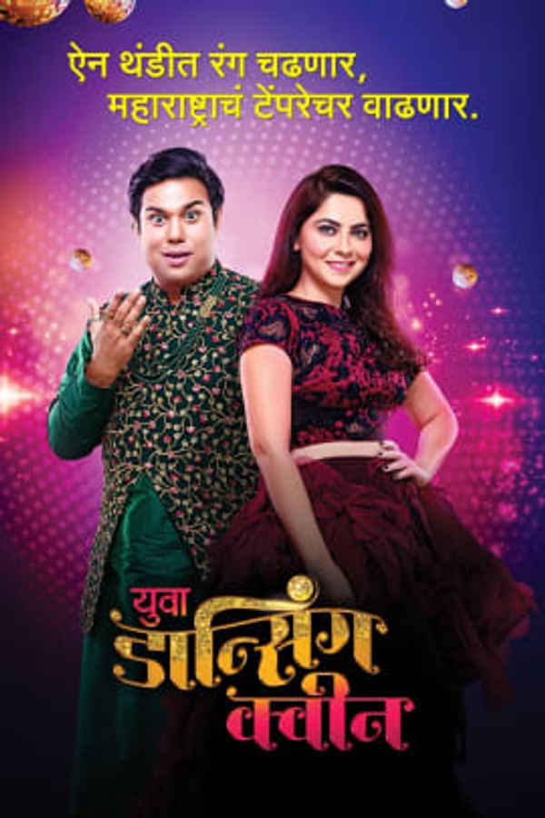 Yuva Dancing Queen Poster 2