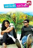 Yuvan Yuvathi Poster 4