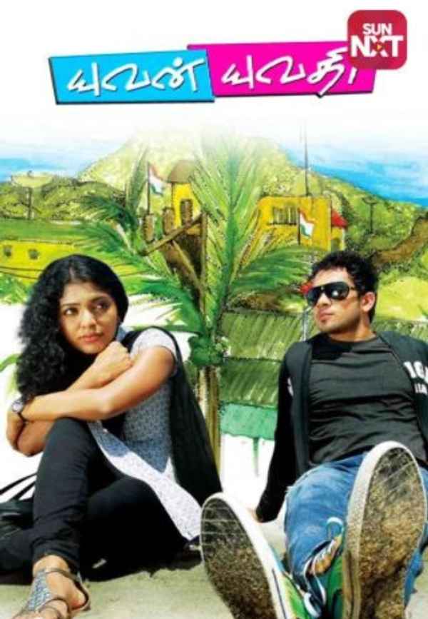 Yuvan Yuvathi Poster 4