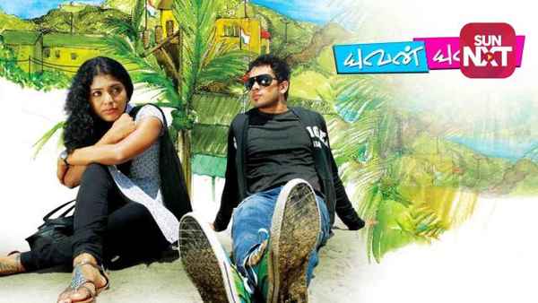 Yuvan Yuvathi Poster 3