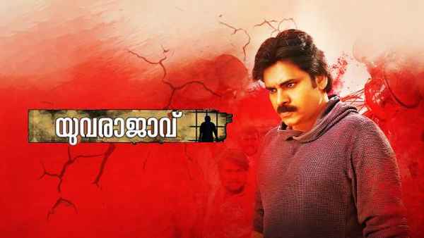 Yuvarajavu Poster 2