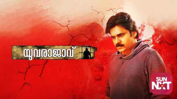 Yuvarajavu Poster 3