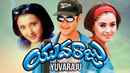 Yuvaraju Poster 5
