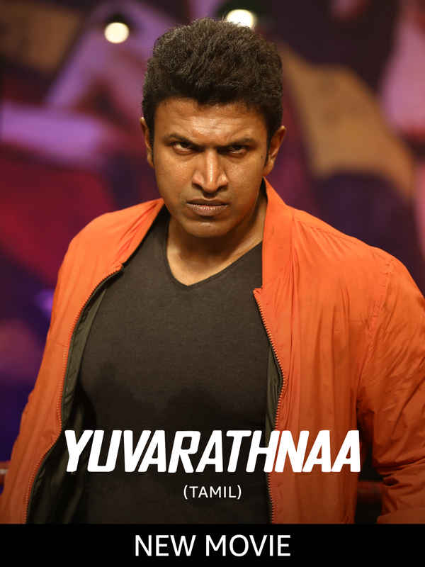 Yuvarathnaa Poster 3