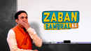 Zaban Sambhal Ke Poster 5