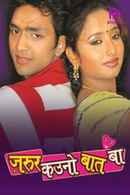 Zaroor Kaunno Baat Ba Poster 3