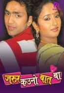 Zaroor Kaunno Baat Ba Poster 2