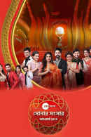 Zee Bangla Sonar Sansar Award 2019 Poster 3