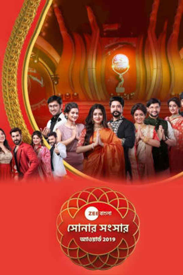 Zee Bangla Sonar Sansar Award 2019 Poster 3