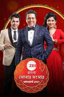ZEE Bangla Sonar Sansar Award 2021 Poster 1