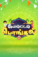 Zee Galatta Pongal Poster 1