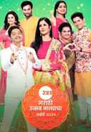Zee Marathi Utsav Natyancha Awards 2021 Poster 1