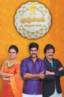 Zee Tamil Kudumbam Viruthugal 2018 Poster 2