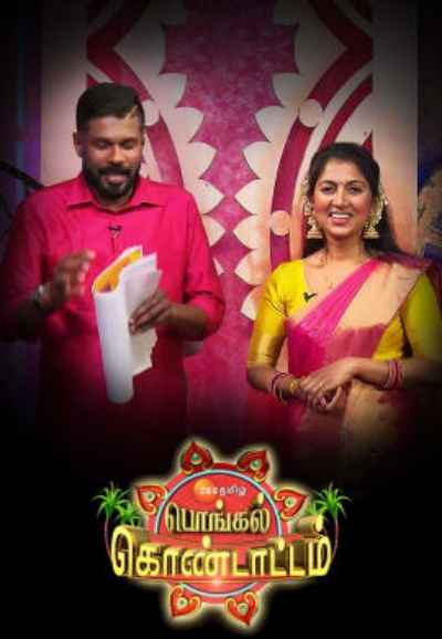 ZEE Tamil Pongal Kondattam