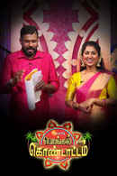 ZEE Tamil Pongal Kondattam Poster 3