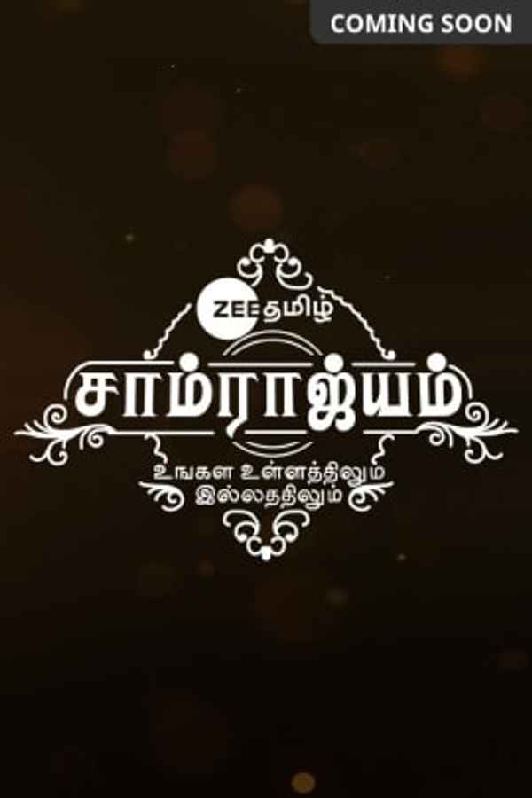 Zee Tamil Samrajyam Poster 2