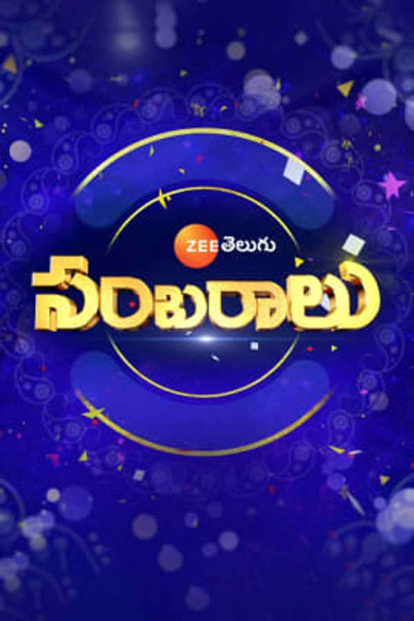 ZEE Telugu Sambaralu Poster 1