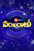 ZEE Telugu Sambaralu Poster 2
