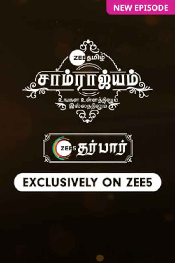 ZEE5 Darbar Poster 2