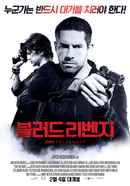 Zero Tolerance Poster 1