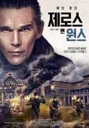 Zeros and Ones Poster 7