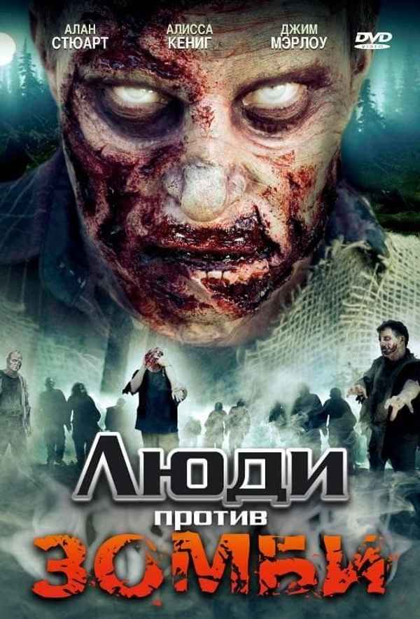 Zombie Wars Poster 4