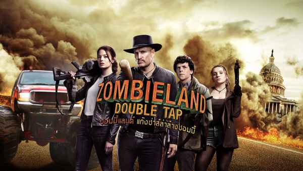 Zombieland: Double Tap Poster 1