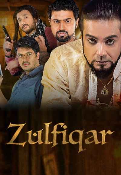 Zulfiqar (জুলফিকার)