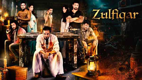 Zulfiqar (জুলফিকার) Poster 5