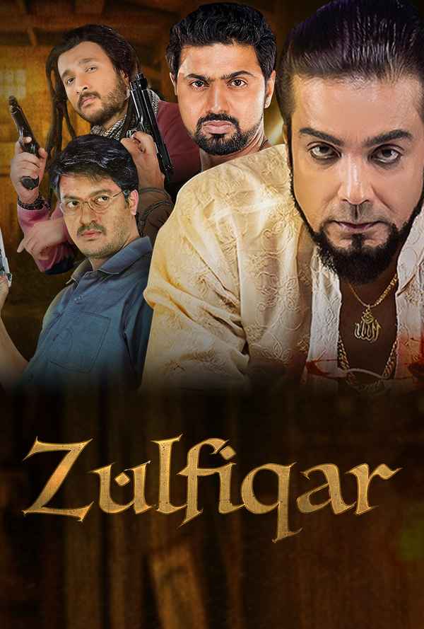 Zulfiqar (জুলফিকার) Poster 7
