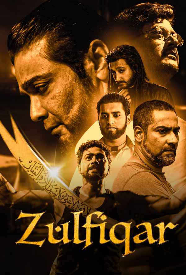 Zulfiqar (জুলফিকার) Poster 6