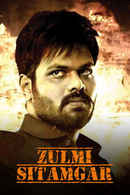 Zulmi Sitamgar Poster 1