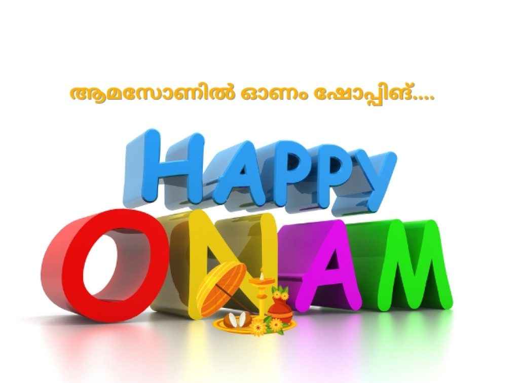 Amazon Onam Sale: ഓണം ഷോപ്പിങ്ങിന് വമ്പൻ ഓഫറുകൾ, iQOO, OnePlus സ്മാർട്ഫോണുകൾക്കും അലക്സ സ്പീക്കറുകൾക്കും ലാഭം